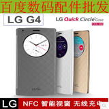 LG G4手机套智能原装皮套LGG4手机壳F500充电保护套智能休眠套壳