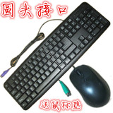 USB键鼠套装全新家用办公有线笔记本台式电脑PS2圆头接口键盘鼠标