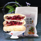 鲜花饼云南特产小吃玫瑰饼240gX2休闲美食品店好吃的糕点点心零食