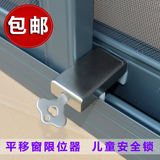 金船塑钢铝合金窗户锁平移窗锁扣儿童安全锁防盗锁推拉门窗限位器