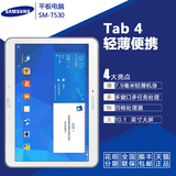 Samsung/三星 GALAXY Tab4 SM-T531 联通-3G 16GB可通话平板电脑