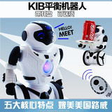 遥控机器人KIB智能充电跳舞对战平衡机器人电动对战益智儿童玩具