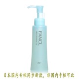 日本原装进口FANCL/无添加纳米净化温和净化卸妆油 120ml