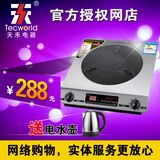 Tecworld/天禾电器C18-220B天禾高频灶炒菜家用电磁炉节能高频灶
