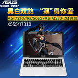 Asus/华硕 X555Y X555YI7310超薄手提15.6英寸游戏笔记本电脑四核