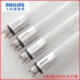 飞利浦T8一体化LED灯管1.2米超亮日光灯管飞凡LED超级光管 8w16w