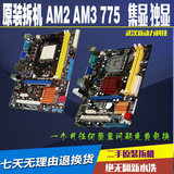 AM3集成独显台式机套装主板包邮二手拆机华硕945G31G41775AM2