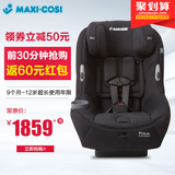 maxi cosi pria 85 迈可适儿童汽车安全座椅9个月-12岁 美国进口