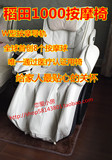 日本原装进口稻田HCP-WG1000按摩椅稻田WG1000按摩椅专柜正品现货