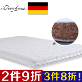 天然乳胶椰棕床垫环保加硬弹簧老人儿童床垫1.2米定做棕垫1.8舒尔