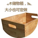 定做木质大号实木箱子 桌面储物箱  工具箱 杂物收纳箱 床底提手