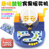 Bingo宾果摇奖机 游戏机摇珠机抽奖机 儿童益智桌面玩具 亲子互动