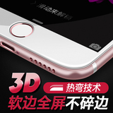 赛士凯 iphone6钢化玻璃膜6s苹果6plus钢化膜全屏覆盖3D手机贴膜
