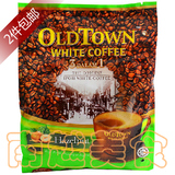 马来西亚进口正宗原创怡保清真饮品旧街场白咖啡榛果味600克马版
