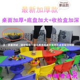 咔嘟奇幼儿园专用课桌椅 儿童宝贝拼搭桌圆桌子 学习桌椅特价直销