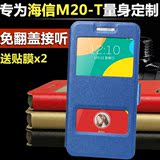 海信E70-T手机套海信M20T手机壳皮套E70T皮套M20-T保护套翻盖外壳