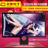 实体店 Dell/戴尔 SE2216HV 21.5(22)英寸 完美屏液晶电脑显示器