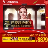 乐视TV Letv X50 Air  X3-50超3 X50寸智能 液晶平板电视机 现货