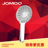 JOMOO九牧 5功能增压花洒喷头手持淋浴花洒S102065