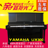 日本原装二手雅马哈YAMAHA UX300 精致配置 专业演奏钢琴上海