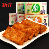 湖南特产零食年货小吃麻辣豆腐干豆制品劲仔香辣厚豆干整盒20包