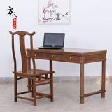 红木家具实木办公桌椅组合鸡翅木写字台简约书桌家用仿古电脑桌