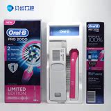 B 3D电动牙刷成人充电式Pro2000 Pro600 Pro4000包邮 德国产欧乐