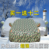 北京现代雅绅特车衣车罩加厚防雨防晒隔热遮阳罩雅申特专用汽车套