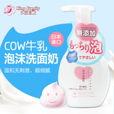 日本代购COSME大赏COW牛乳无添加泡沫洗颜洁面/洗面奶200ml 推荐