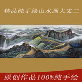 手绘巨幅国画字画客厅山水画风水画原稿 聚宝盆办公室画长城雄风