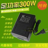 粤威 YW-2535Z 300W 220V转110V电源变压器 变压器 自耦交流电源
