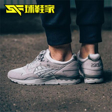 球鞋家 亚瑟士 跑步鞋 Asics GEL-Lyte V元祖灰跑鞋 H603L-1313