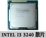 Intel/英特尔 i3-3240 酷睿双核 3.4G 22nm 1155 CPU 散片