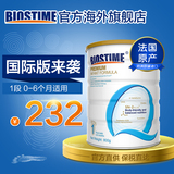 biostime合生元铂金奶粉1段 法国原装进口婴儿配方牛奶粉一段罐装