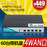 包邮送U盘D-Link友讯DI-8003 企业级智能流控路由器 酒店小区商用