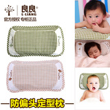 良良婴儿枕 0-3加长 2－6 定型枕 宝宝凉枕 夏天 婴儿枕头 防偏头