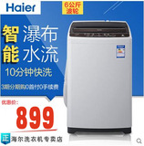 Haier/海尔 XQB55-M12699T小型迷你5kg6公斤全自动波轮洗衣机家用