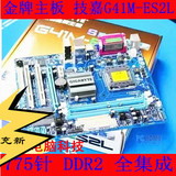 特价！正品技嘉G41M-ES2L G41主板集成小板DDR2支持硬改771 P5G4