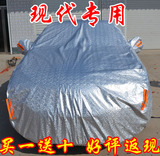 北京现代领动悦动车衣瑞纳朗动车罩套专用棉绒加厚防雨布防晒隔热