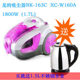 龙的 家用静音吸尘器NK-163C XC-W160A龙卷风多种吸嘴吸尘器 正品