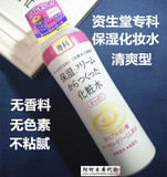 日本代购cosme大赏资生堂专科高机能保湿化妆水200ml清爽型无刺激