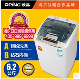 oping/欧品 XQB62-6228全自动洗衣机6.2KG大容量不绣钢桶静音特价