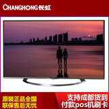 Changhong/长虹 50Q1N 50英寸CHiQ 超窄4K超清液晶电视 快门3D