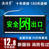 新国标led消防应急灯 安全出口指示灯牌紧急疏散通道楼层标志灯