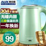 AUX/奥克斯 HX-A6028电热水壶家用防烫304不锈钢烧水壶保温开水壶