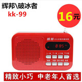 破冰者kk-99S便携式迷你音箱插卡小音响多功能数码音乐播放器