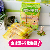 无添加台湾进口漾漾屋婴儿米饼蔬菜味4个月以上宝宝磨牙零食包邮