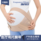 托腹带医用保胎带专用透气安全产前孕妇护腰带夏季小西米木 孕妇