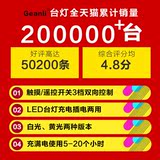 学生调光护眼小台灯Ganli LED可充电台灯 无线遥控卧室床头 学习