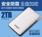 忆捷G30防震硬件加密500g移动硬盘500g usb3.0超薄高速